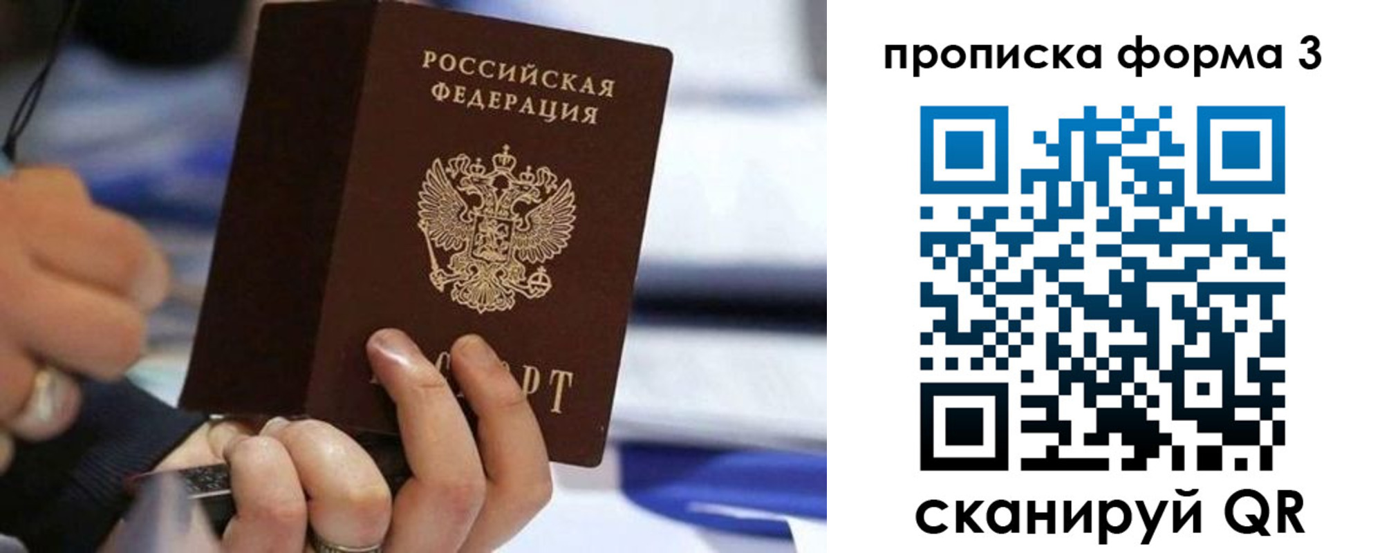 прописка штамп в Великом Устюге