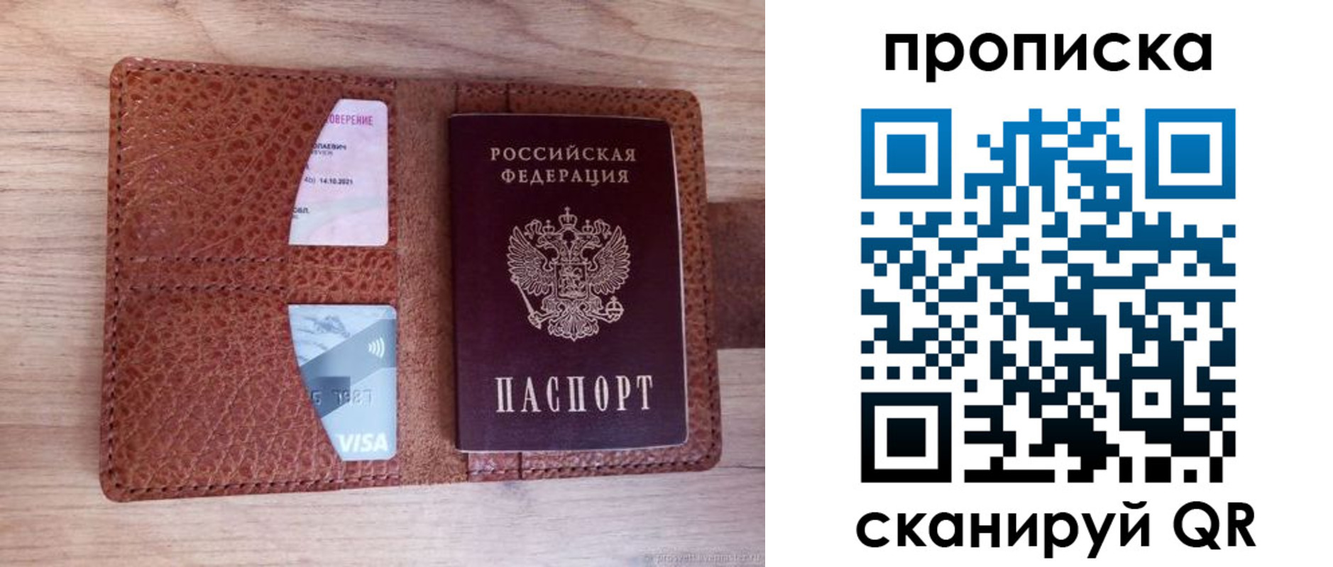 прописка паспорт в Великом Устюге