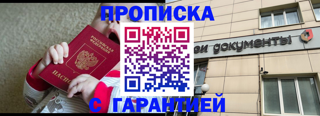 временная регистрация гарантия в Великом Устюге