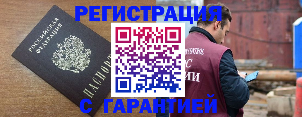 временная регистрация поиск в Великом Устюге