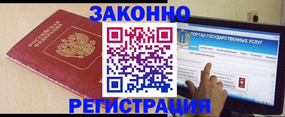 прописка 2025 в Великом Устюге