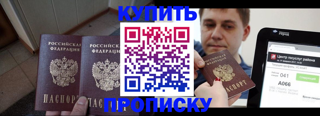 временная прописка в Великом Устюге