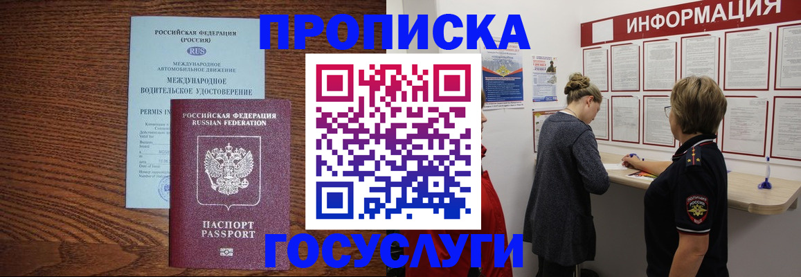 временная регистрация гарантия в Великом Устюге