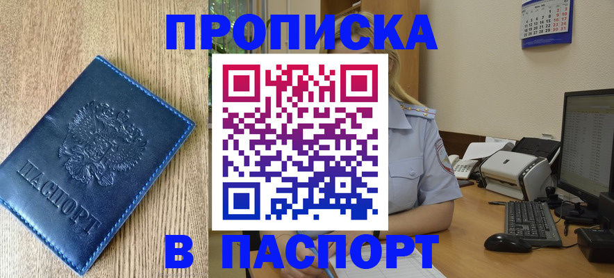 временная регистрация в Великом Устюге