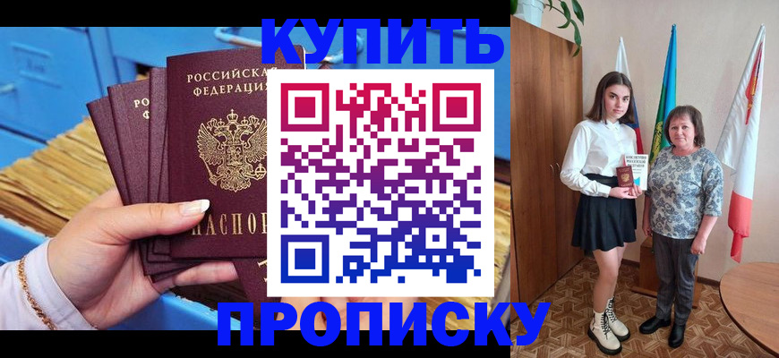 прописка регистрация в Великом Устюге