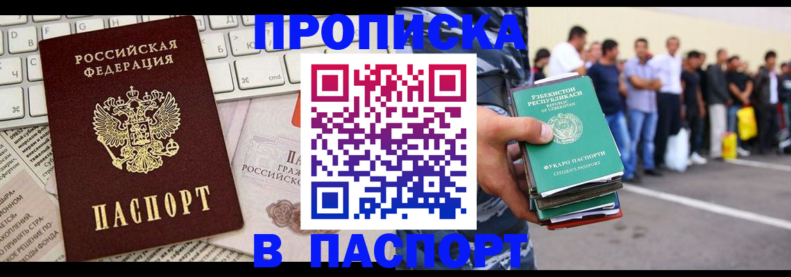 прописка в квартире в Великом Устюге