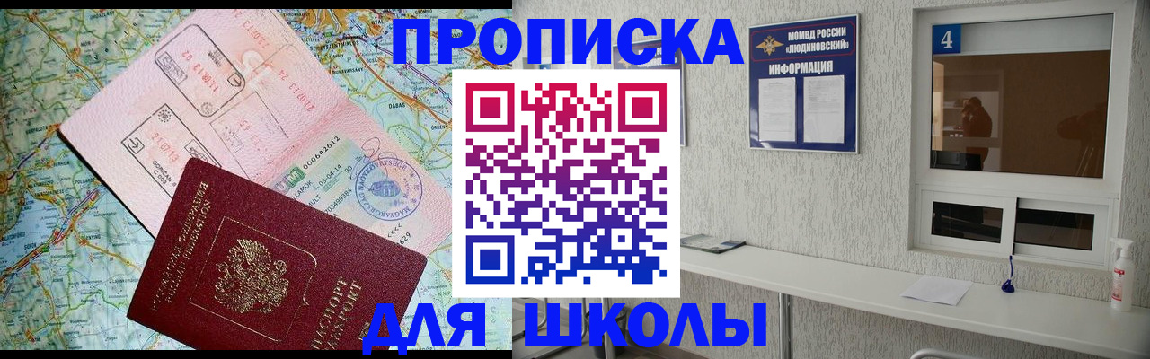 прописка в Великом Устюге