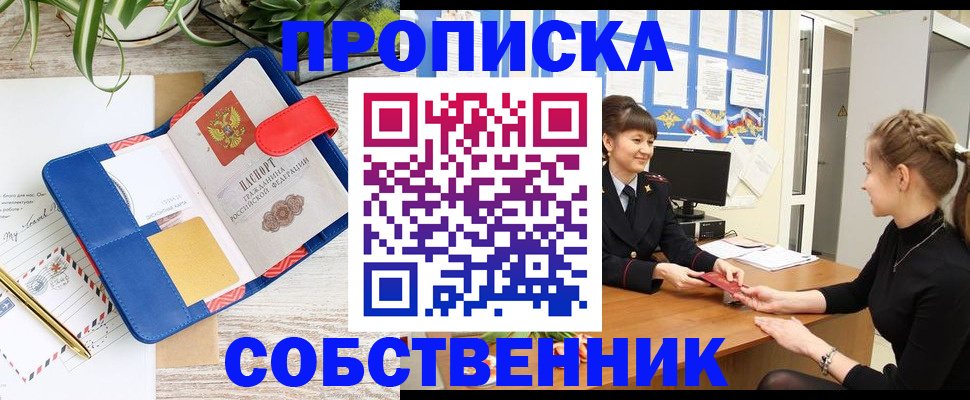 прописка ребенка в Великом Устюге