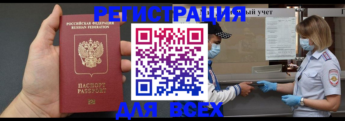 миграционный учет в Великом Устюге